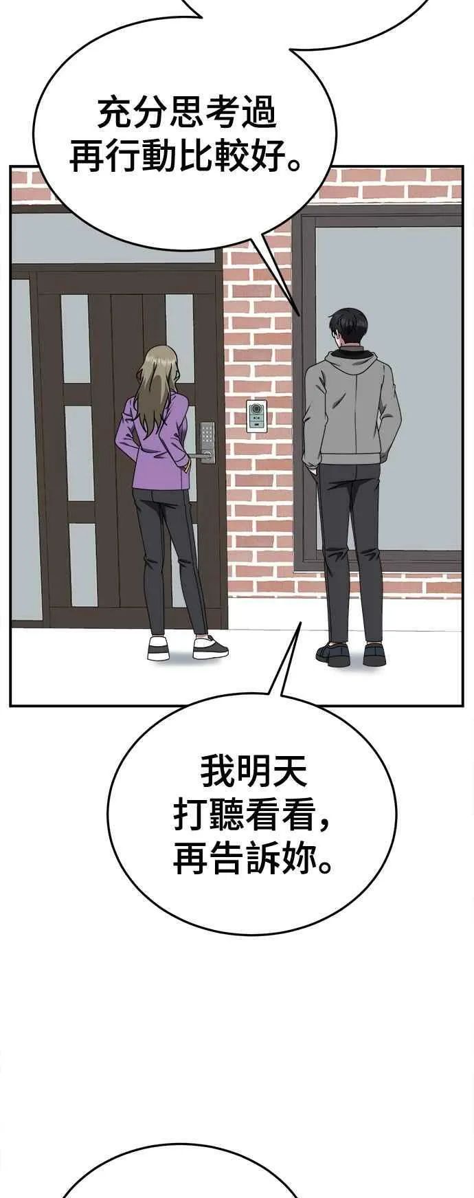 S1 外传7 吕敏舒 第6页