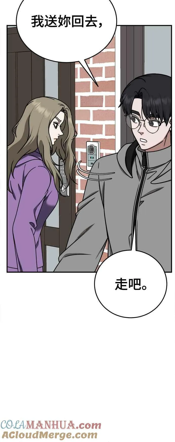 S1 外传7 吕敏舒 第7页