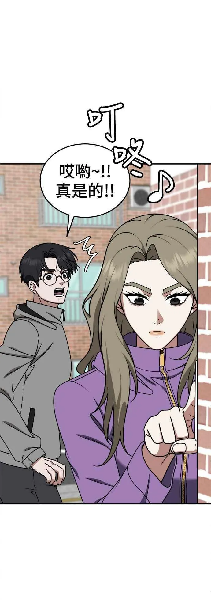 S1 外传7 吕敏舒 第8页