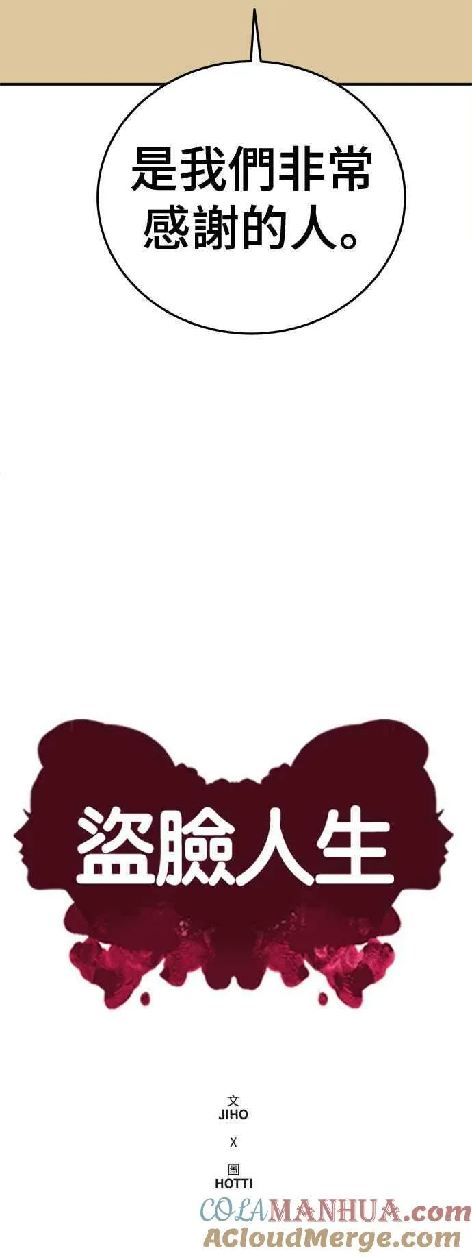 S1 外传7 吕敏舒 第16页