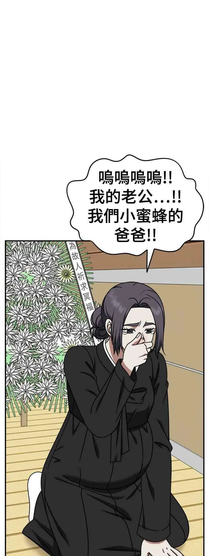 S1 外传7 吕敏舒 第17页