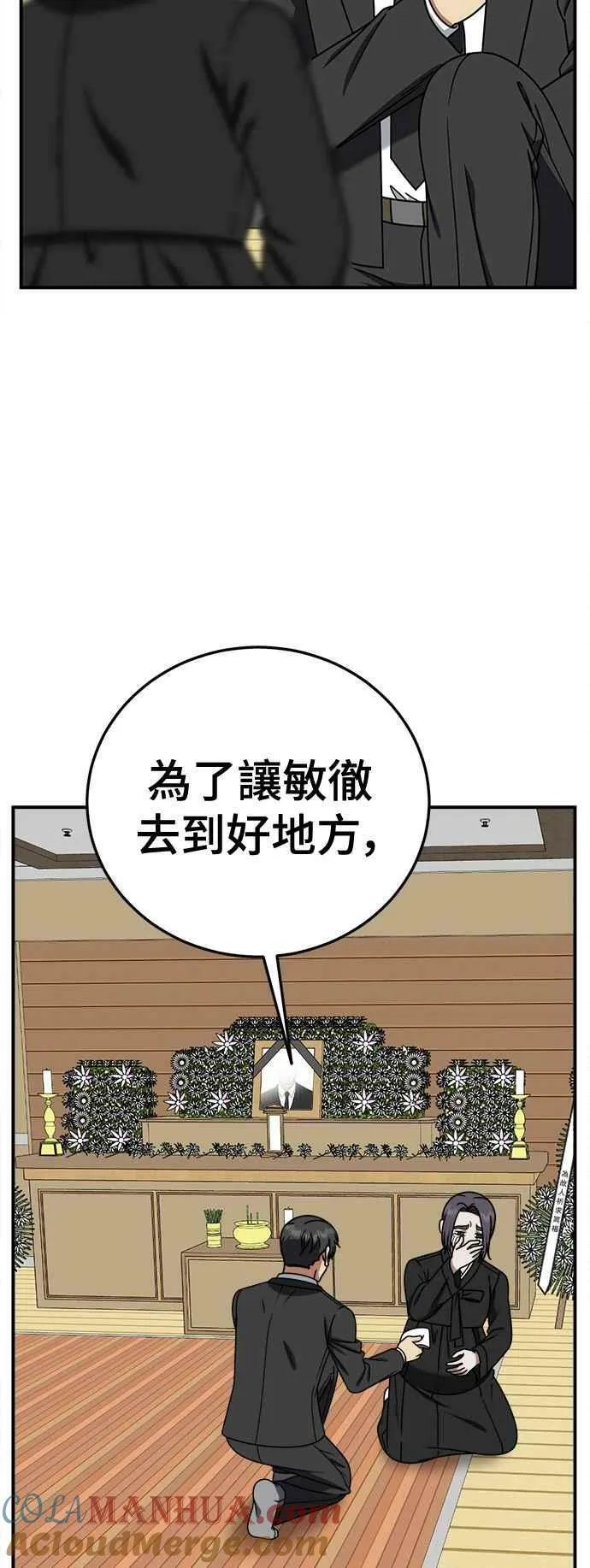 S1 外传7 吕敏舒 第19页
