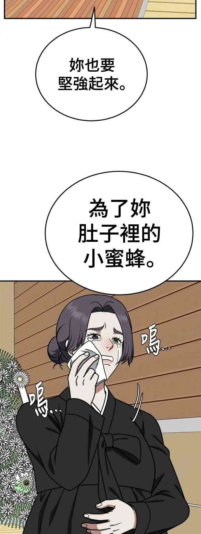 S1 外传7 吕敏舒 第20页