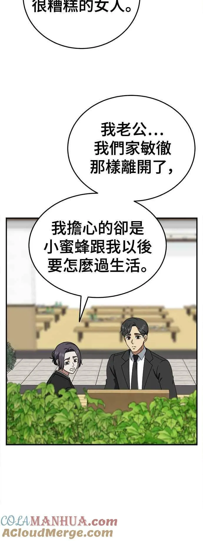 S1 外传7 吕敏舒 第22页