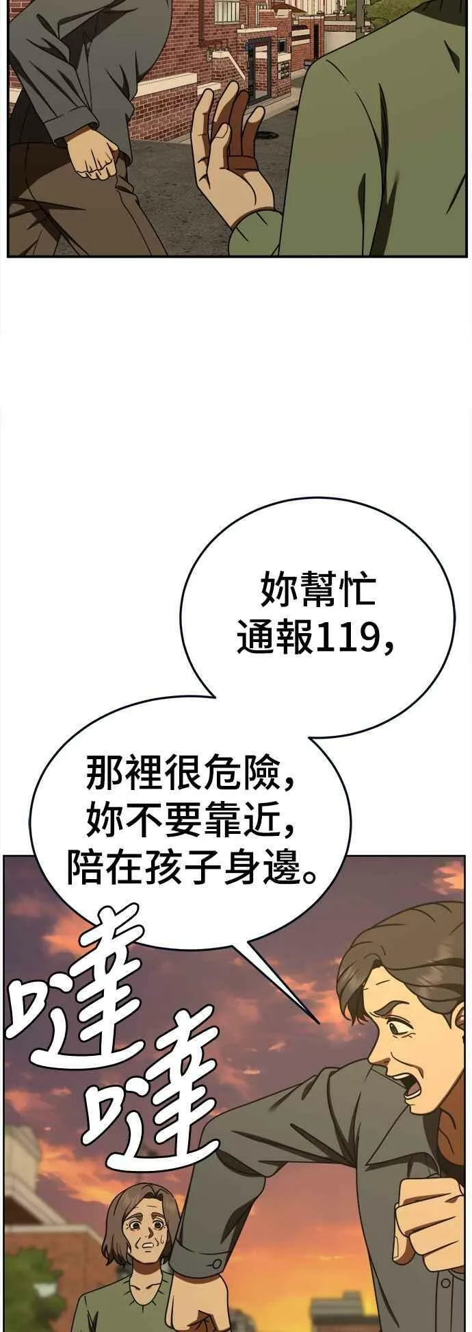 S1 外传8 吕敏舒 第3页