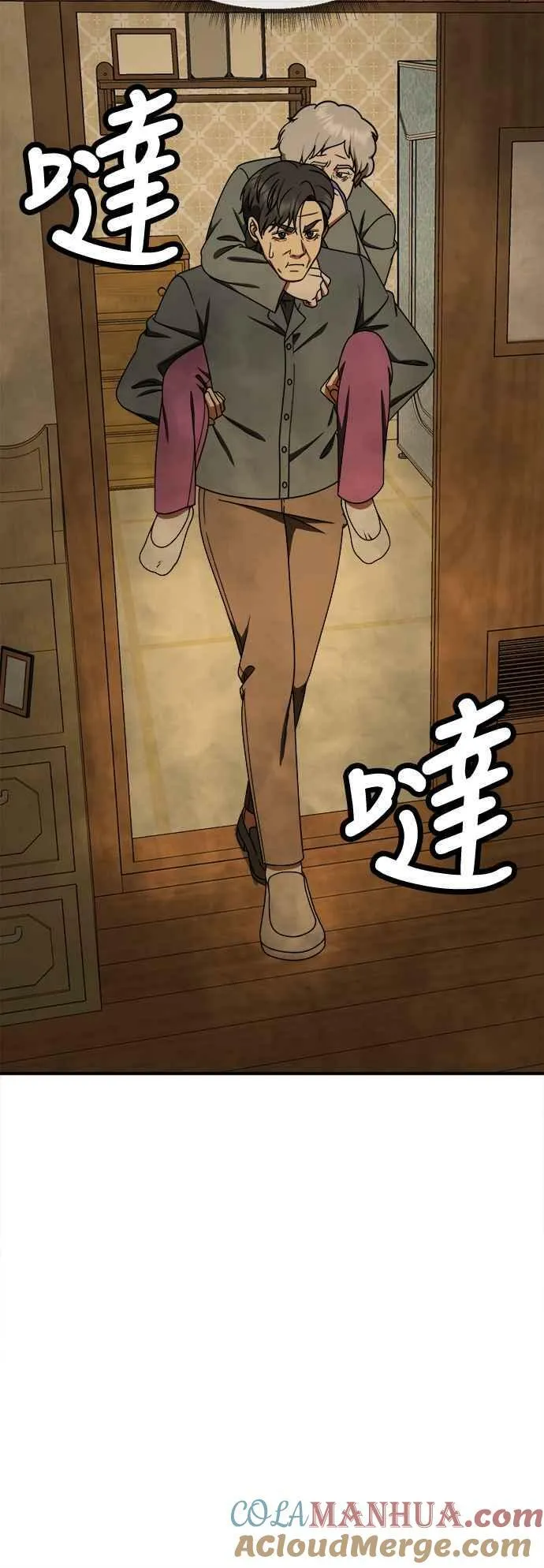 S1 外传8 吕敏舒 第13页