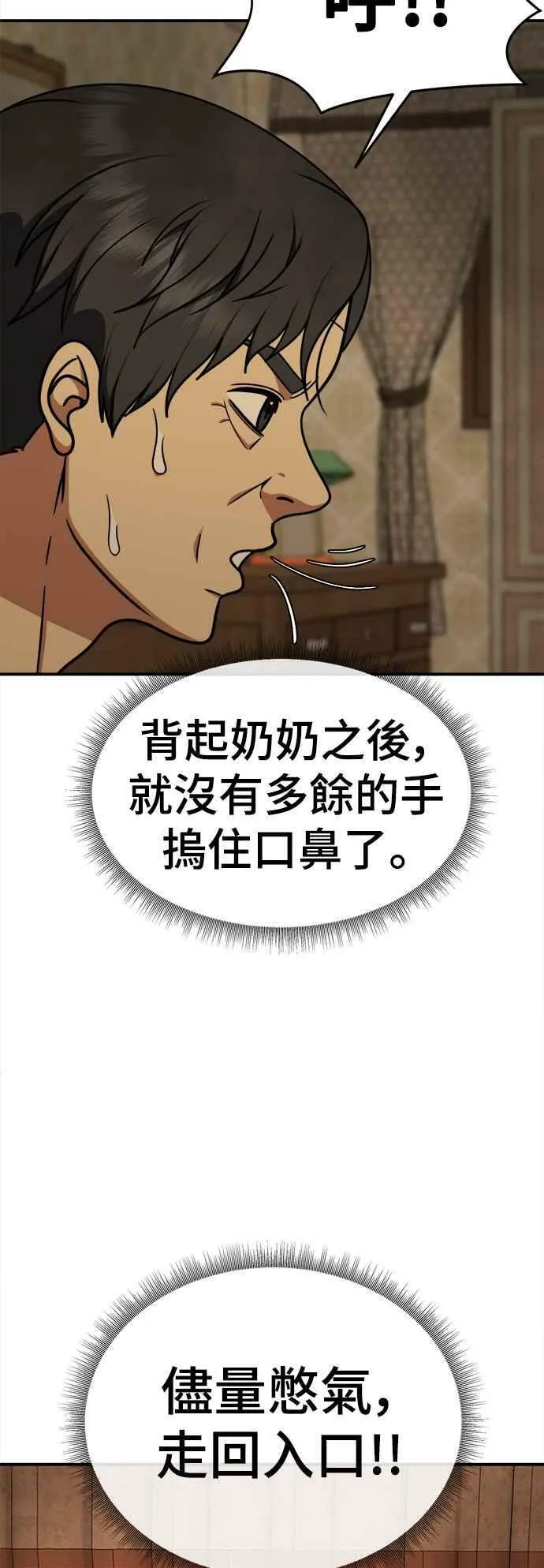 S1 外传8 吕敏舒(结尾) 第12页