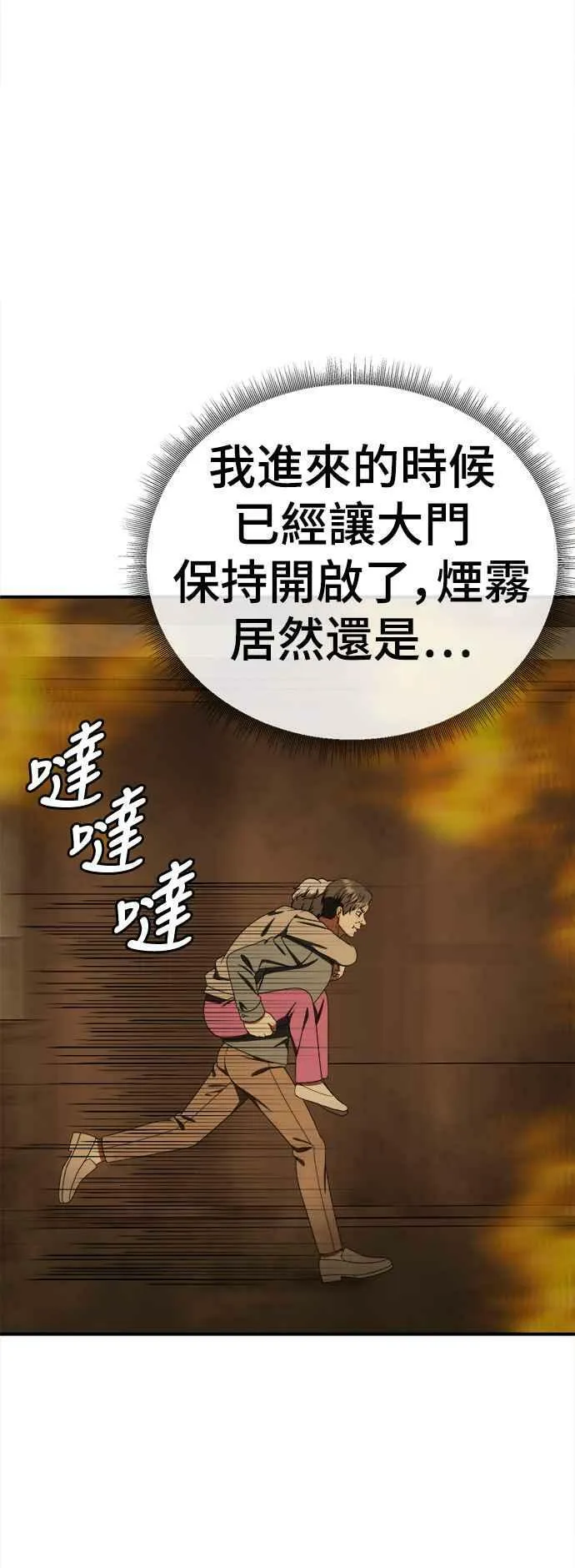 S1 外传8 吕敏舒(结尾) 第15页