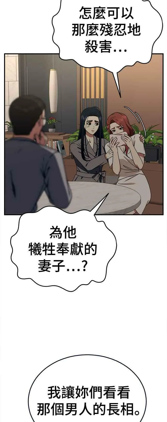 S2 莱姆香 1 第2页