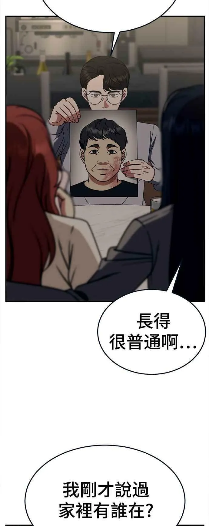 S2 莱姆香 1 第3页