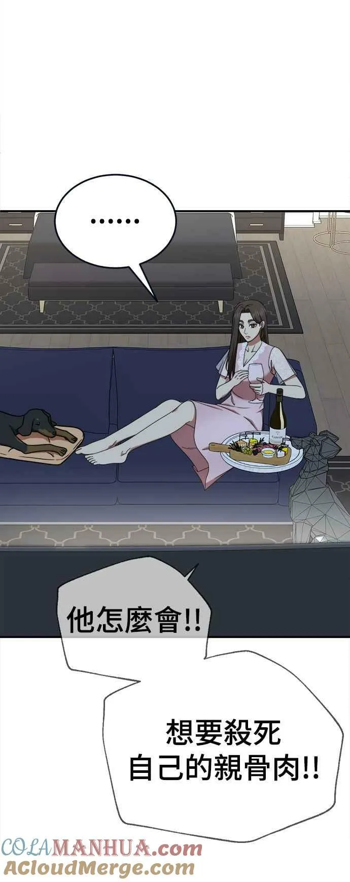 S2 莱姆香 1 第7页