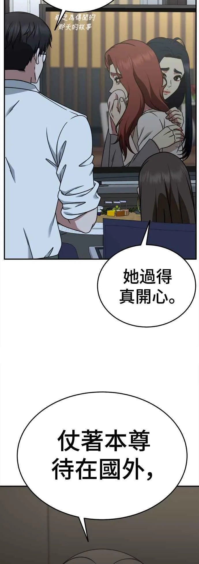 S2 莱姆香 1 第9页