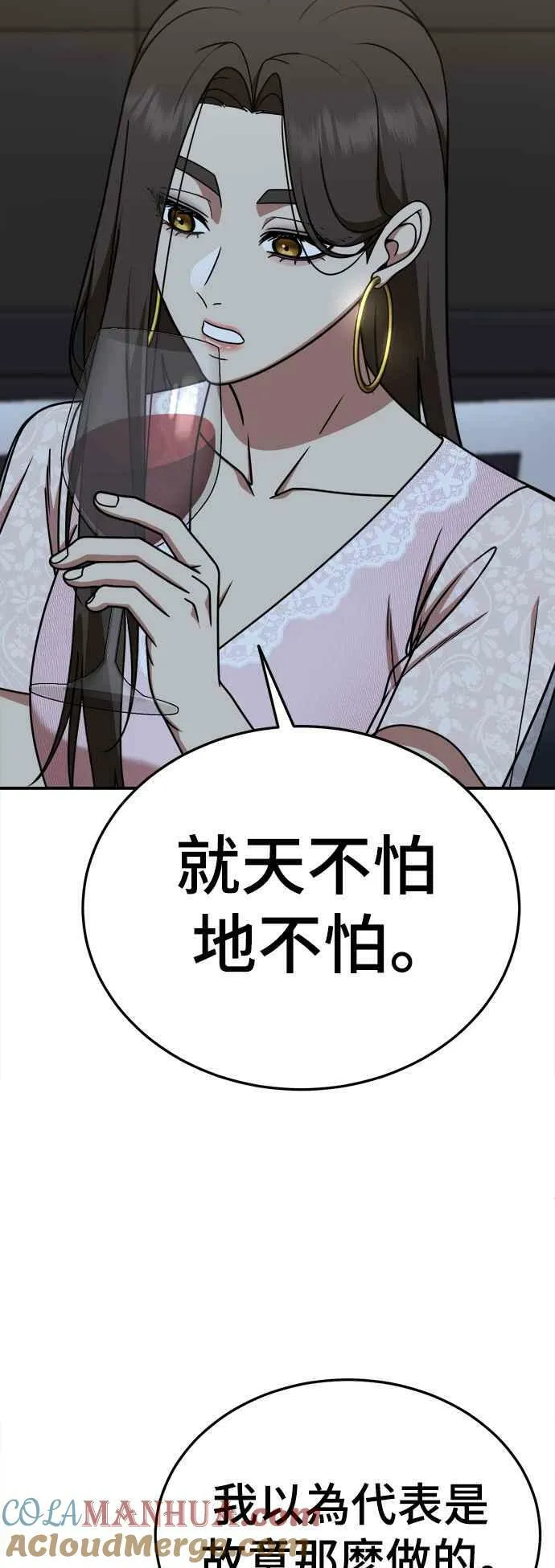 S2 莱姆香 1 第10页