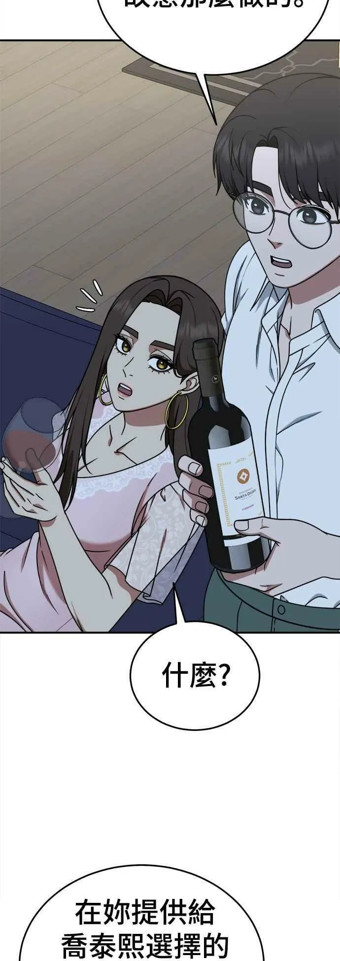S2 莱姆香 1 第11页