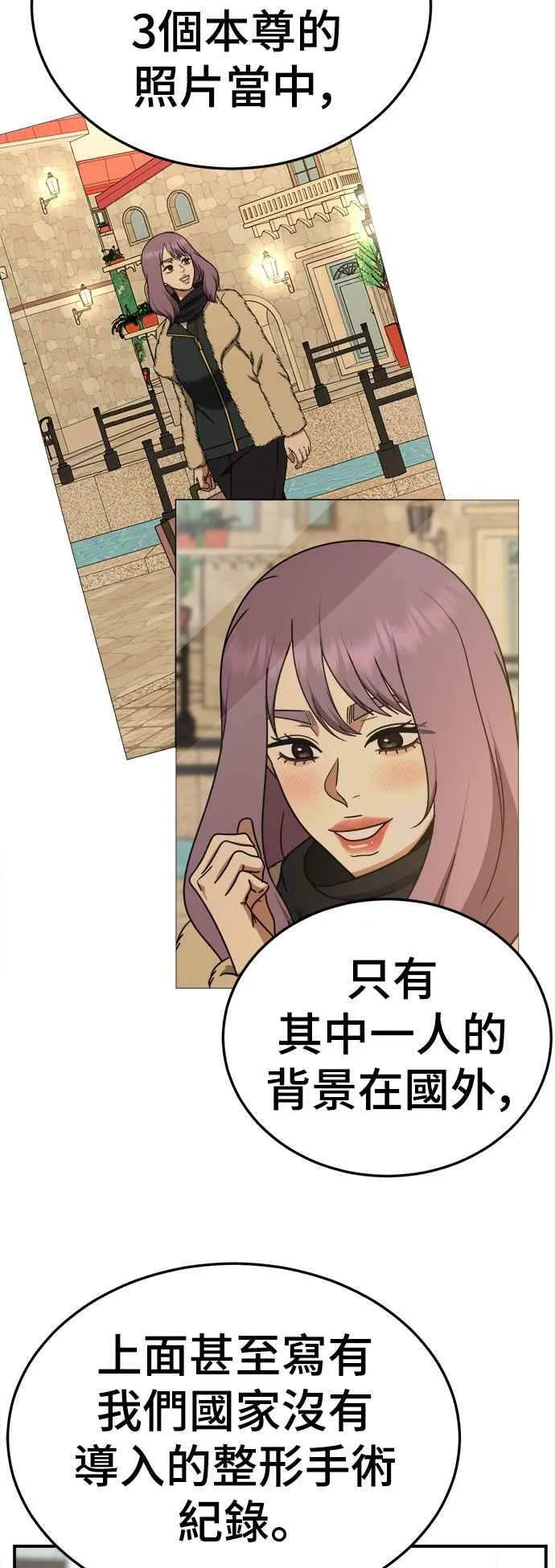 S2 莱姆香 1 第12页