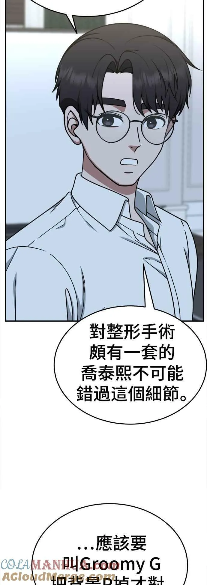 S2 莱姆香 1 第13页