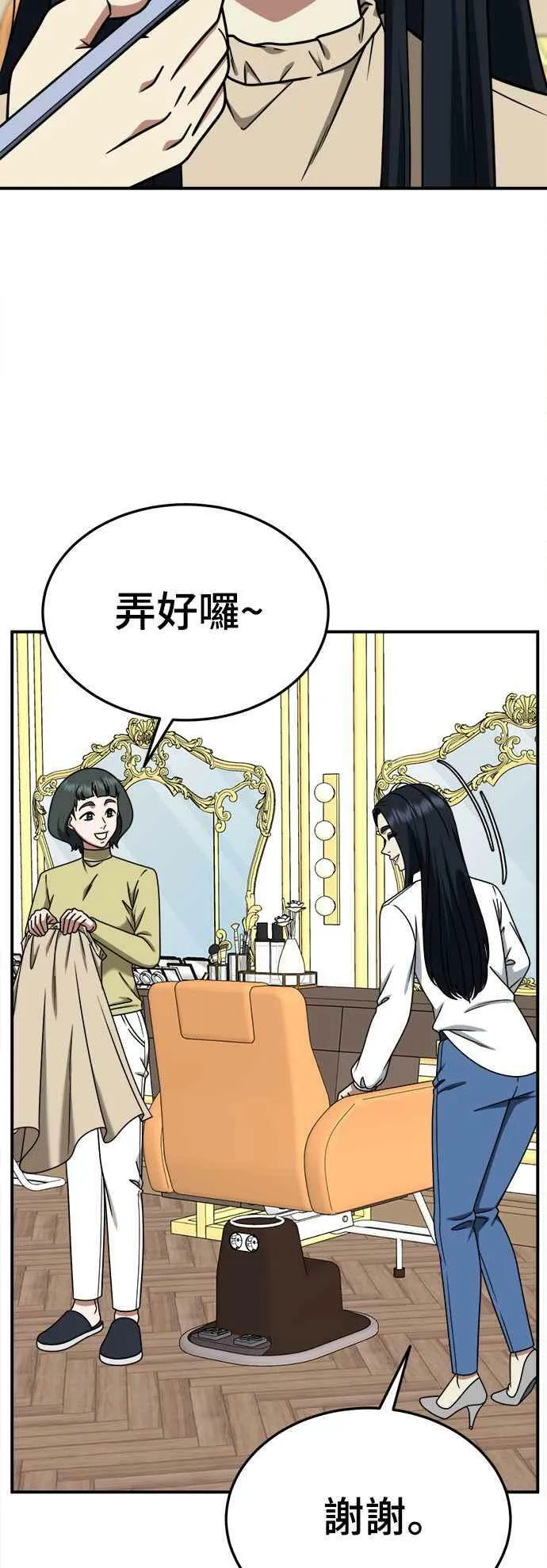S2 莱姆香 1 第20页