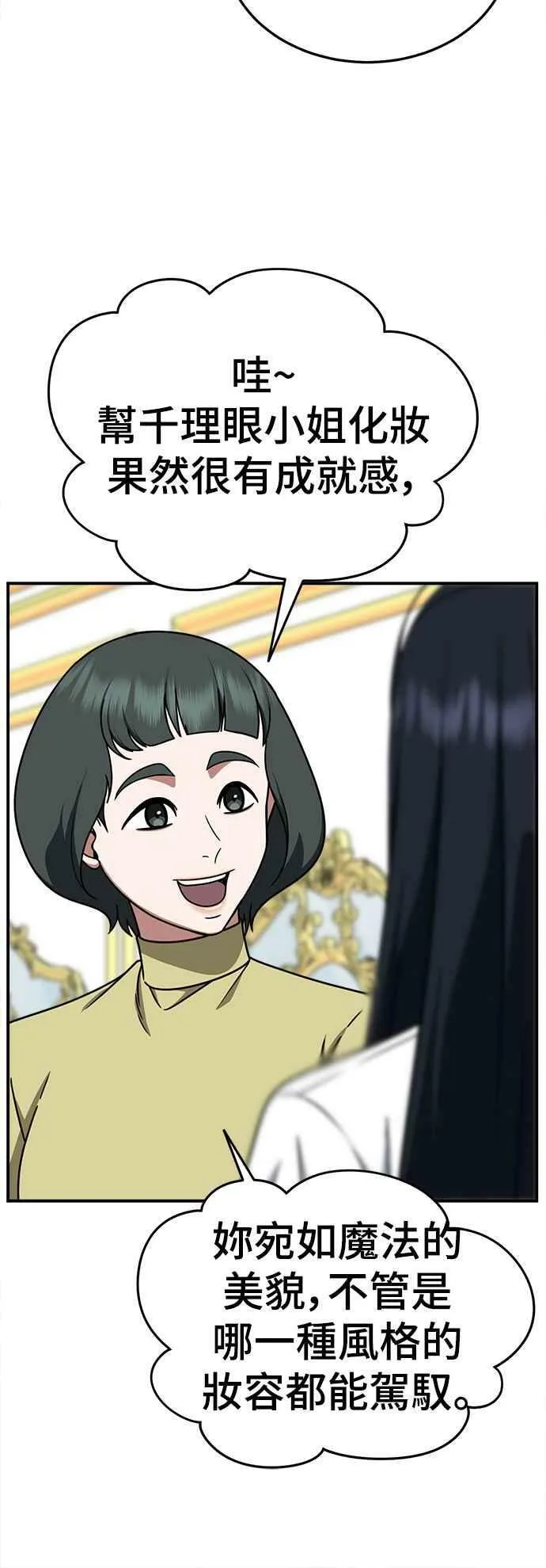 S2 莱姆香 1 第21页