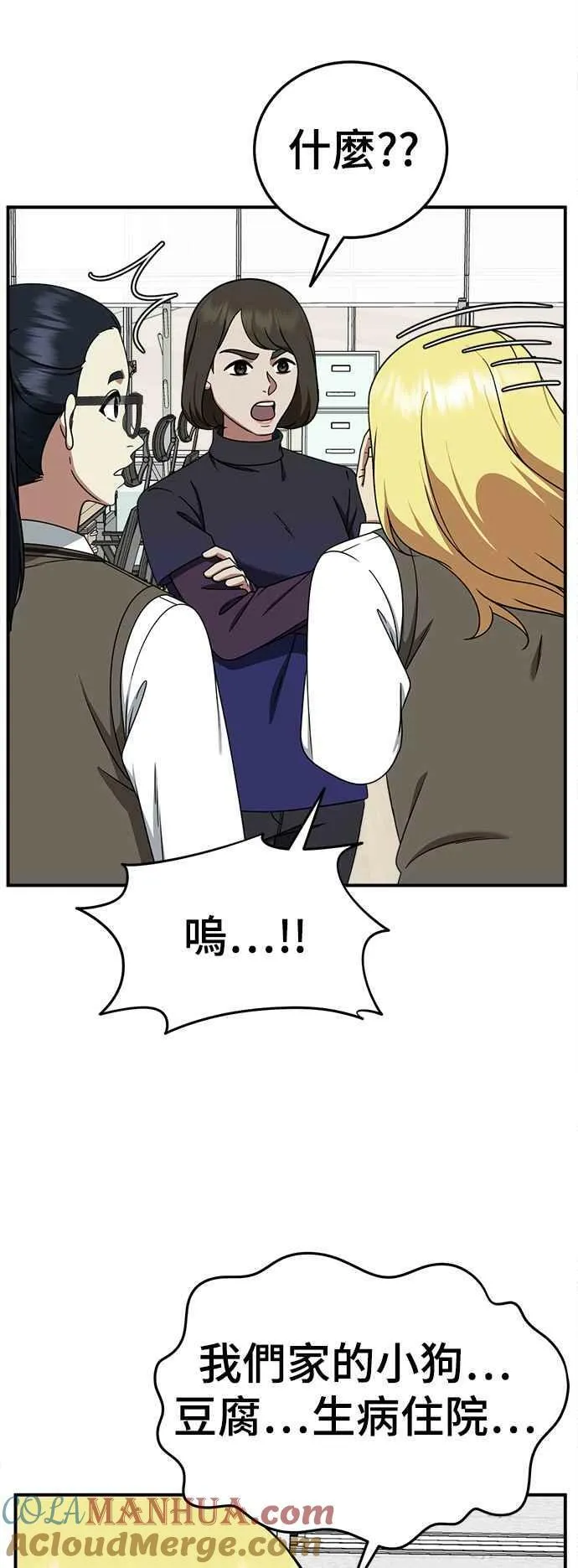 S2 莱姆香 2 第4页