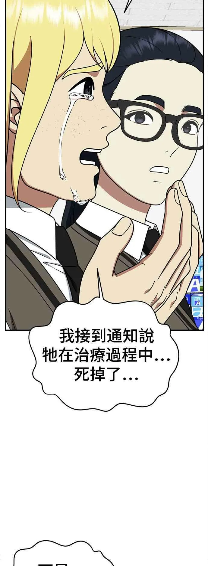 S2 莱姆香 2 第5页