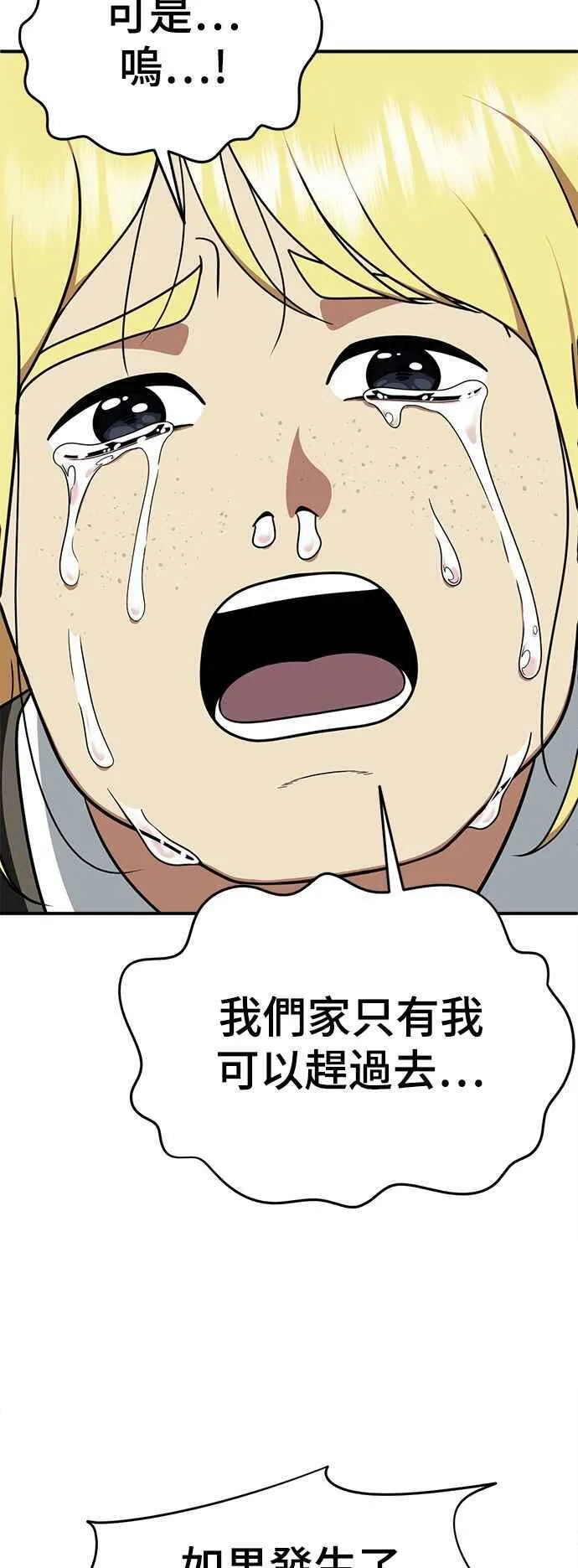 S2 莱姆香 2 第6页