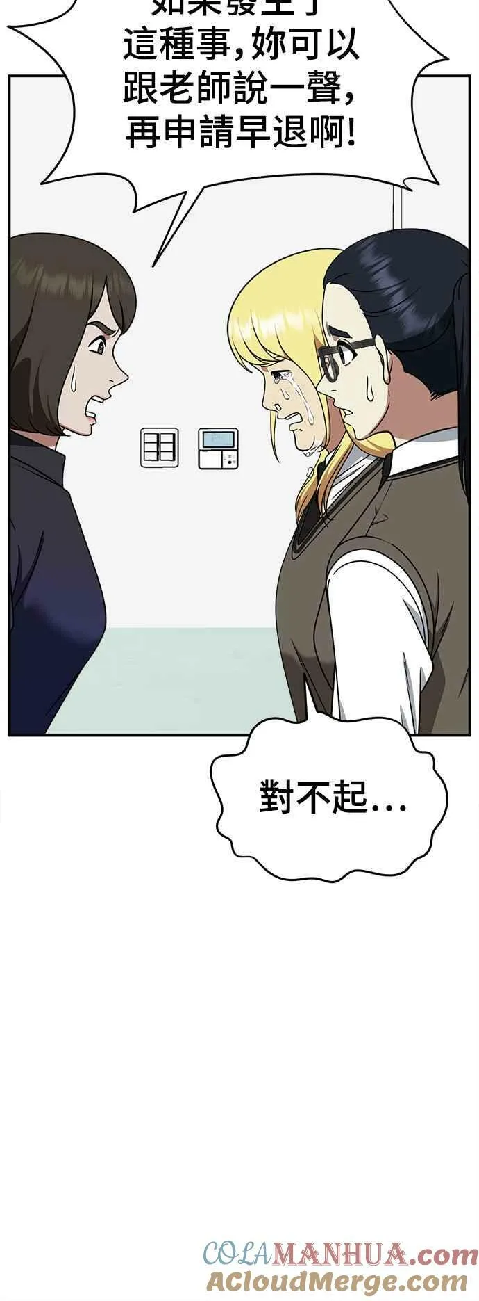 S2 莱姆香 2 第7页