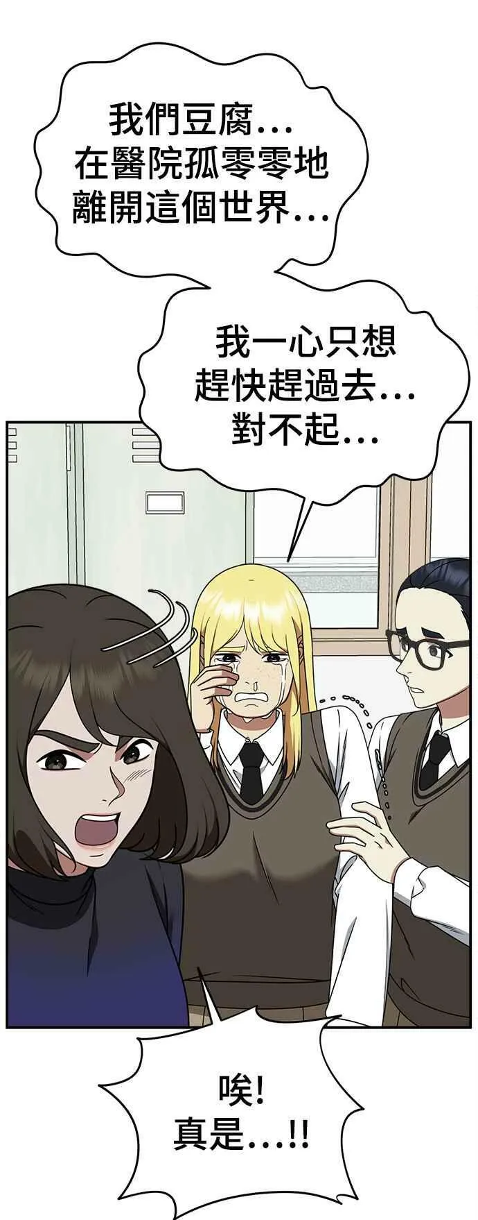S2 莱姆香 2 第8页