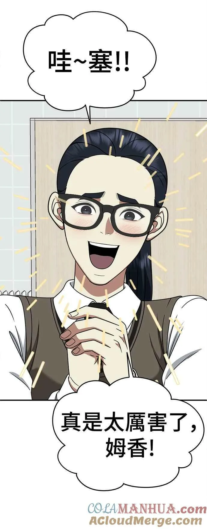 S2 莱姆香 2 第13页