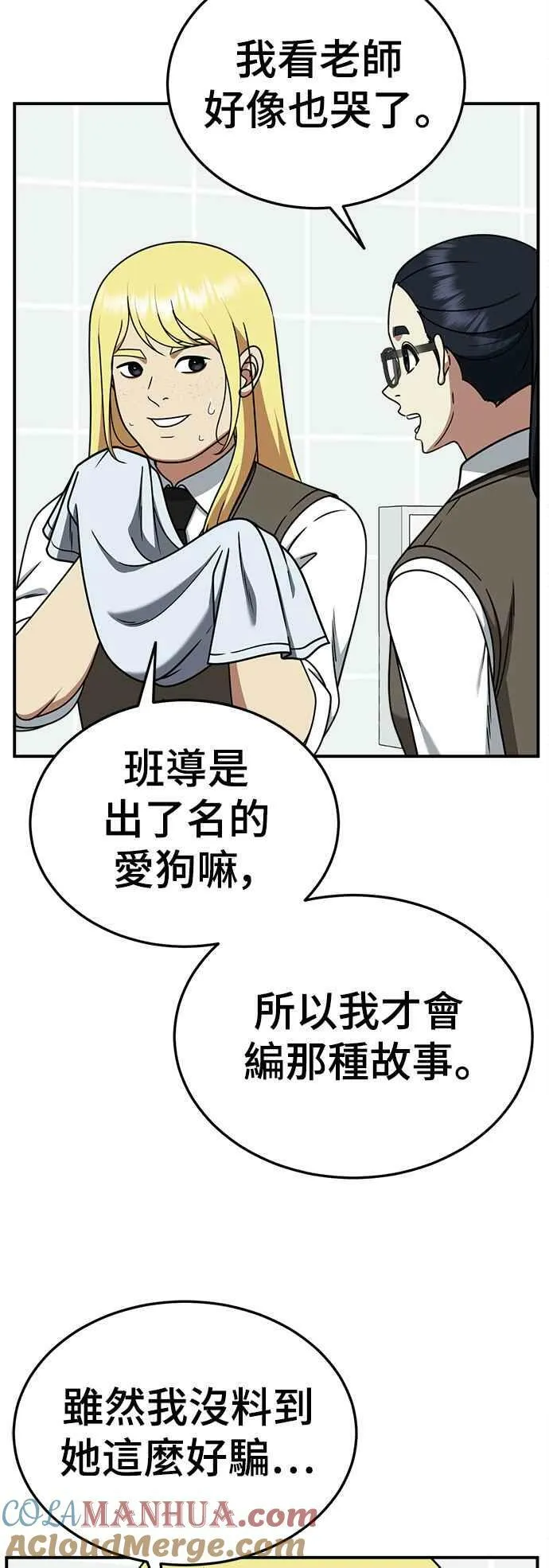 S2 莱姆香 2 第16页