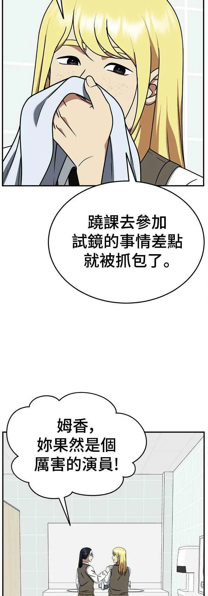 S2 莱姆香 2 第17页