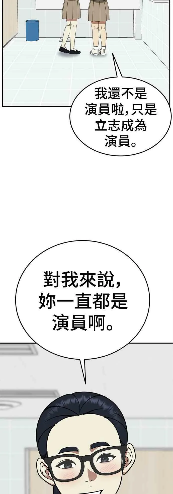 S2 莱姆香 2 第18页