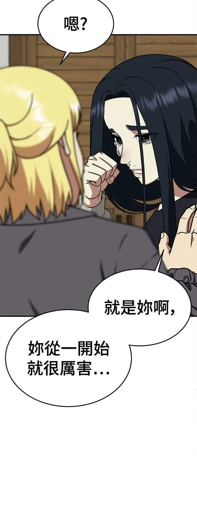 S2 莱姆香 3 第3页