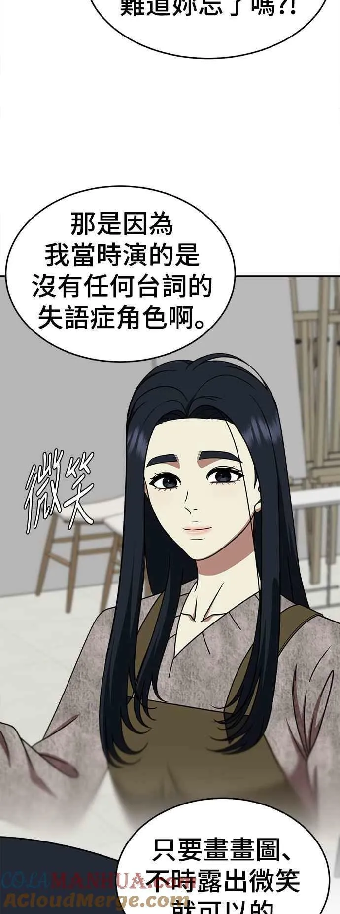 S2 莱姆香 3 第10页