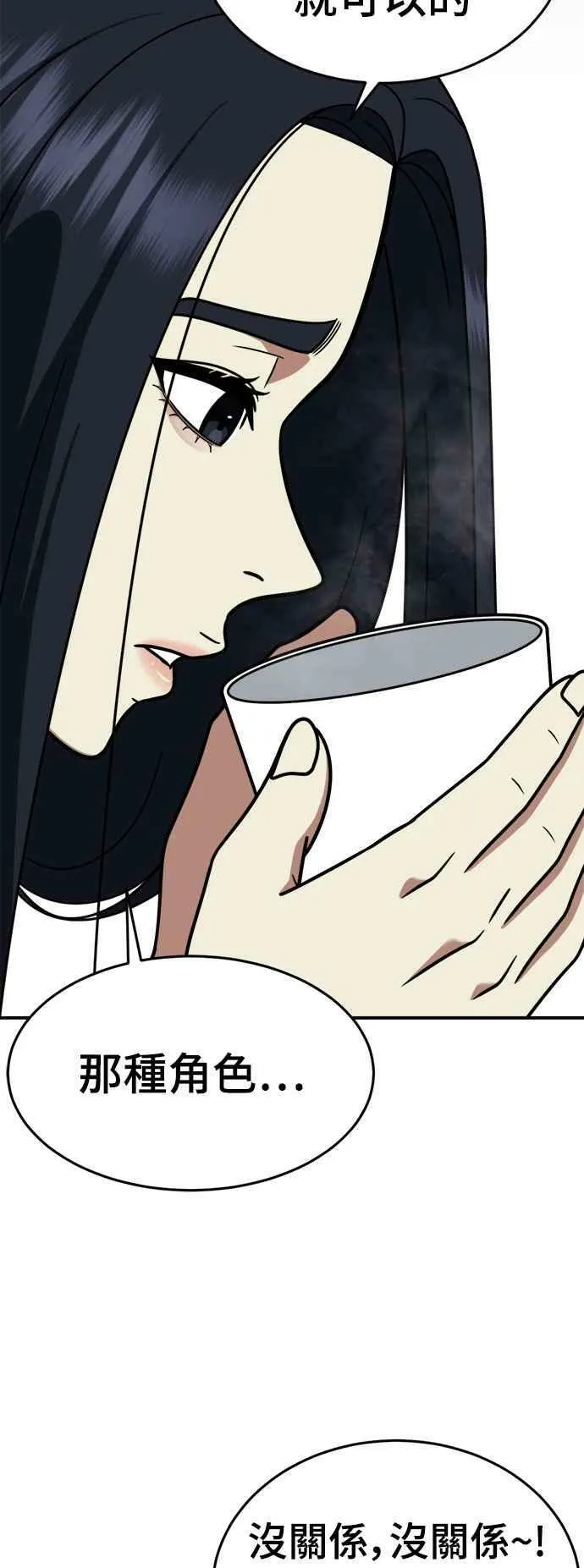 S2 莱姆香 3 第11页