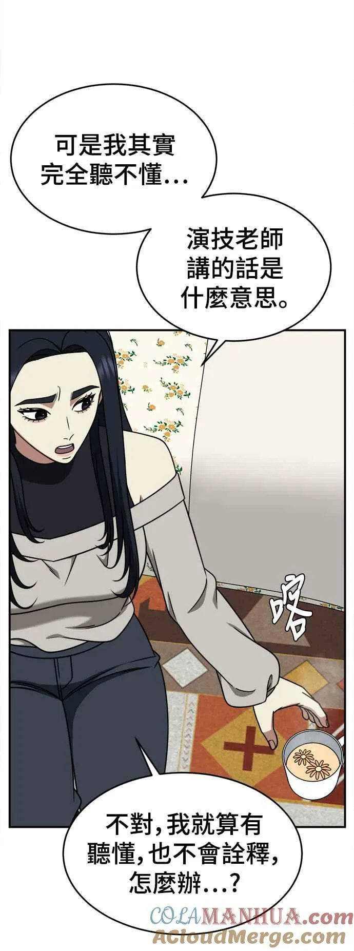 S2 莱姆香 3 第13页