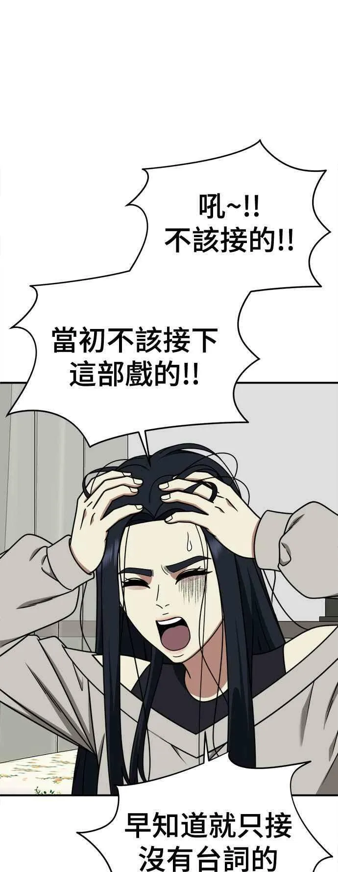 S2 莱姆香 3 第15页