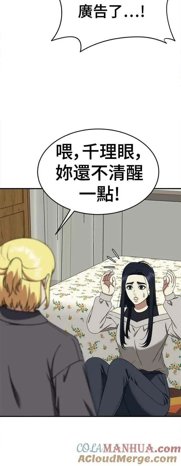 S2 莱姆香 3 第16页