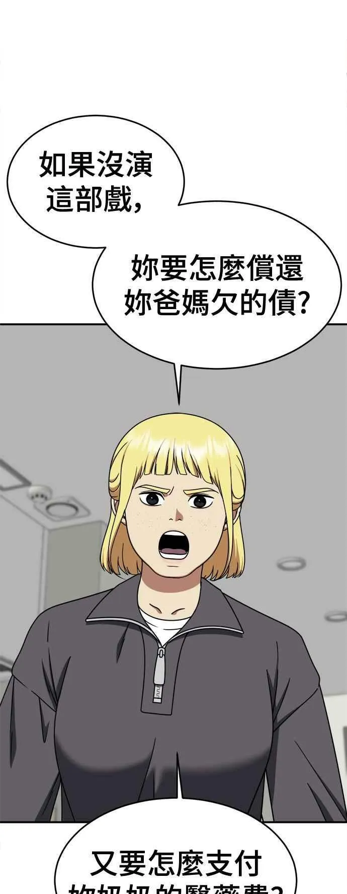 S2 莱姆香 3 第17页