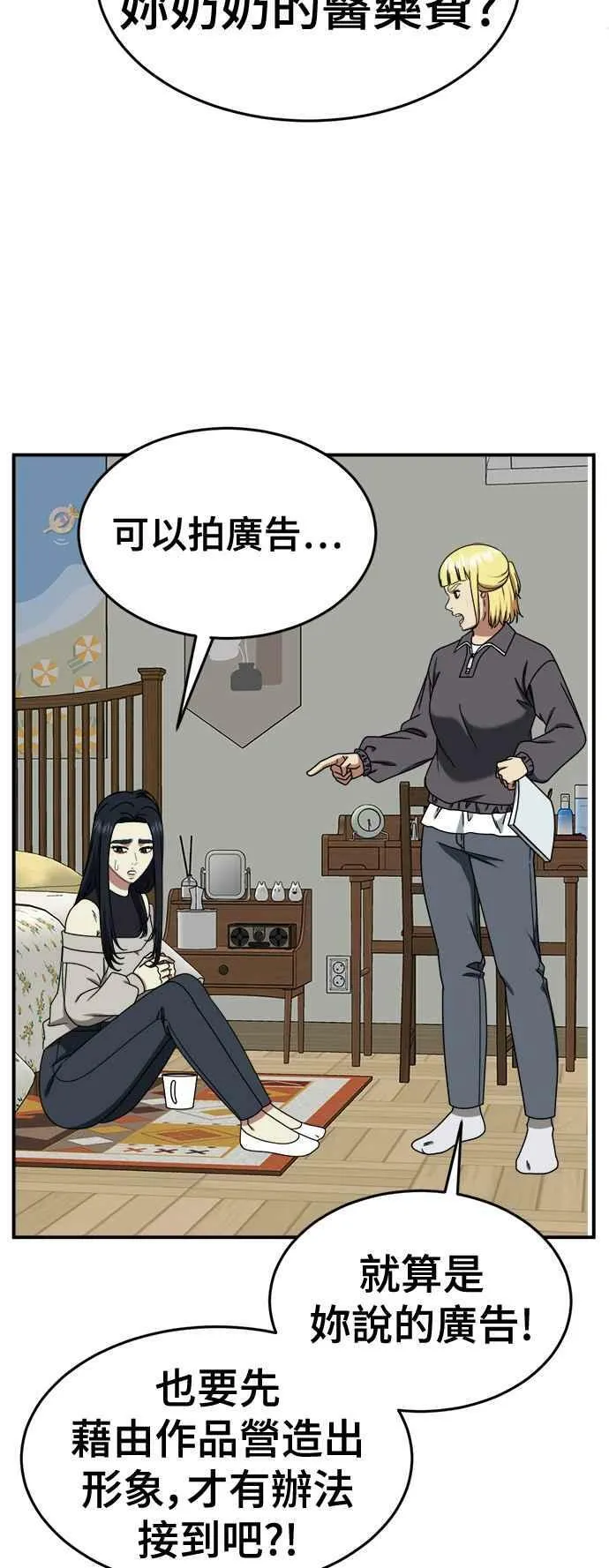S2 莱姆香 3 第18页