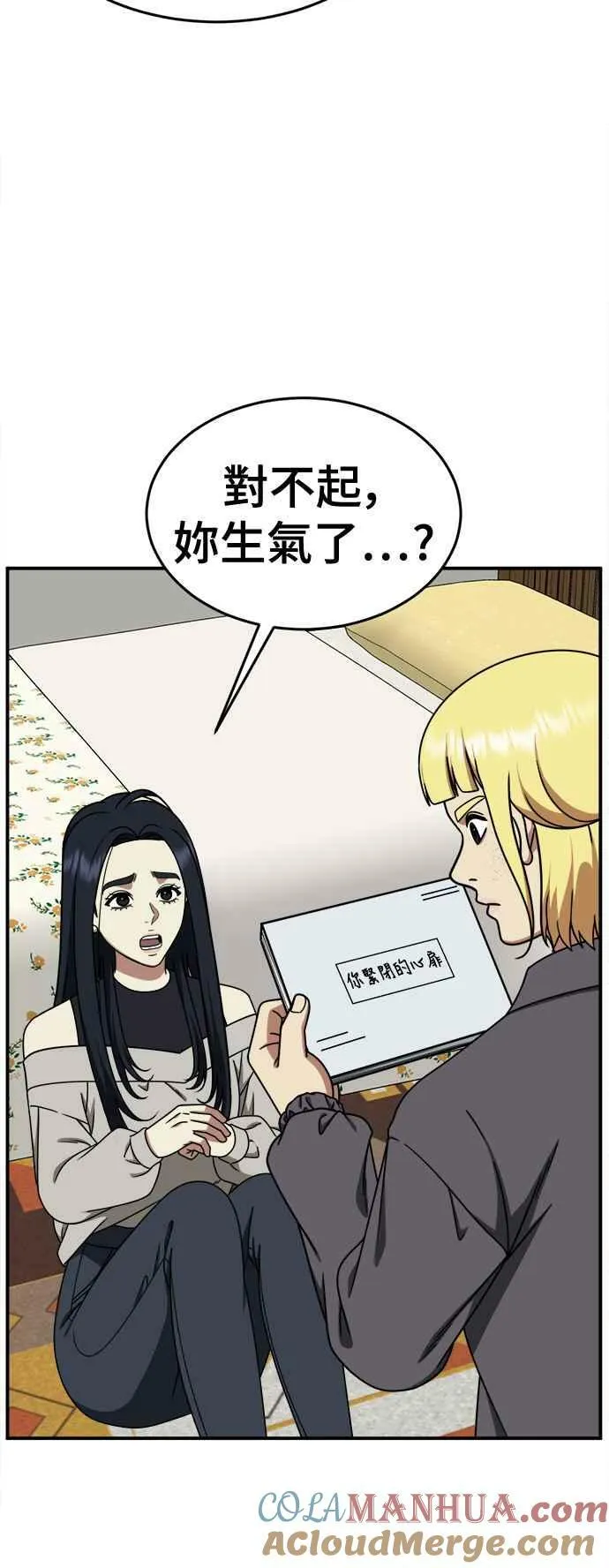S2 莱姆香 3 第19页
