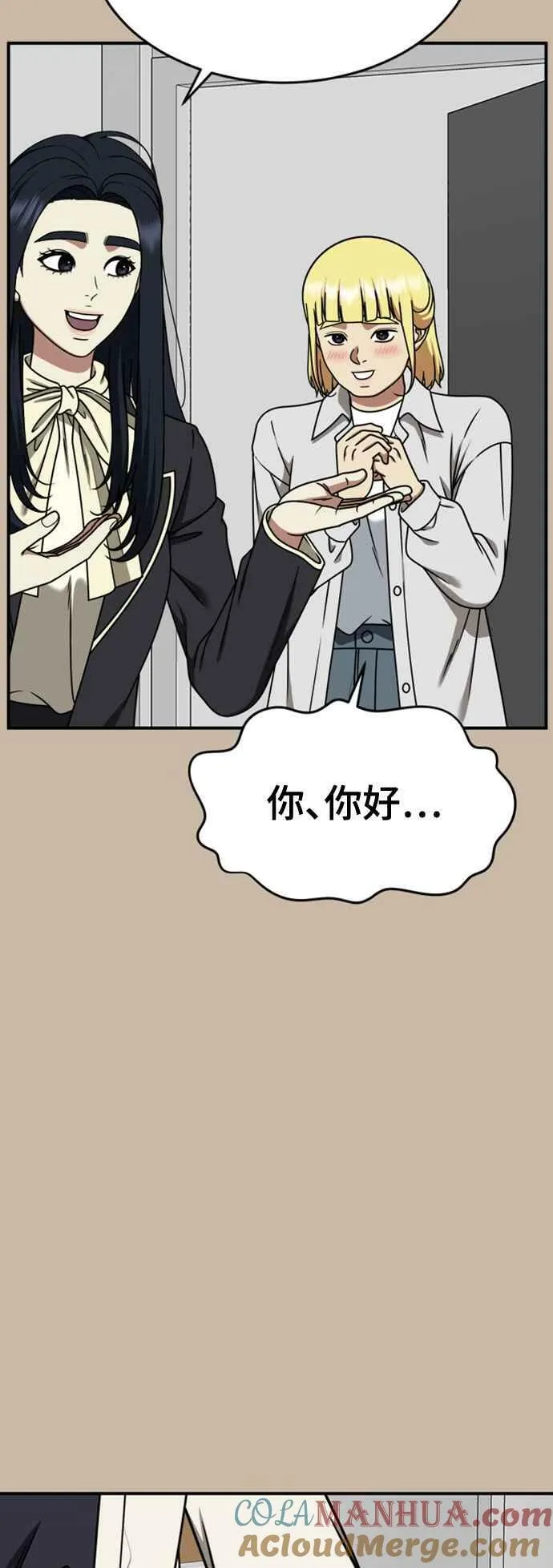 S2 莱姆香 4 第4页