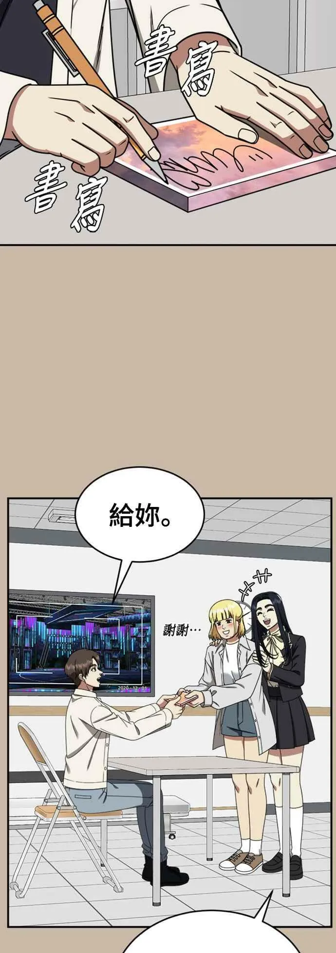 S2 莱姆香 4 第5页
