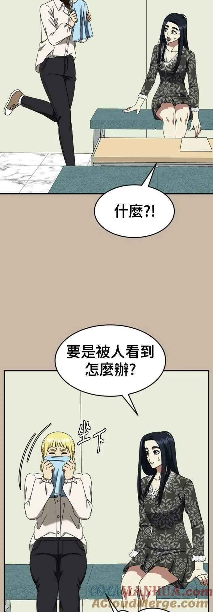 S2 莱姆香 4 第10页