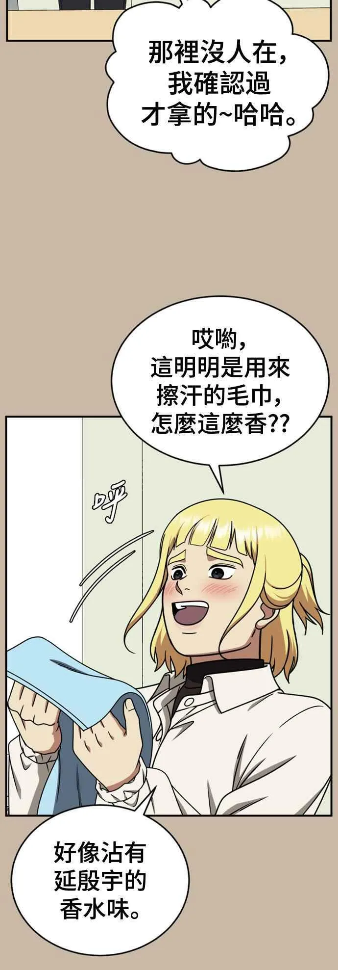 S2 莱姆香 4 第11页