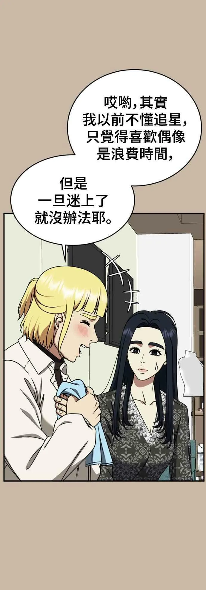 S2 莱姆香 4 第12页