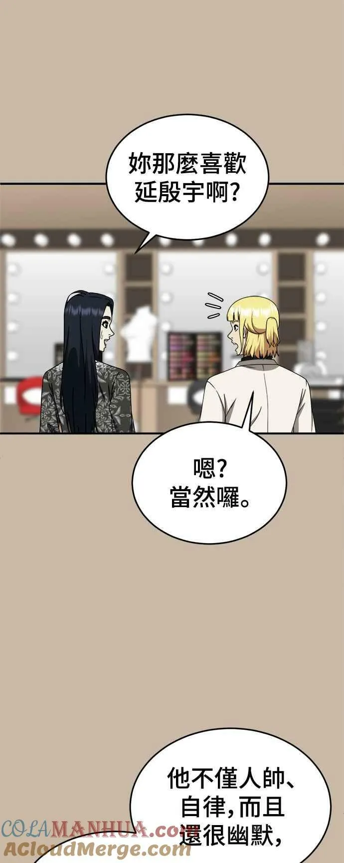 S2 莱姆香 4 第13页