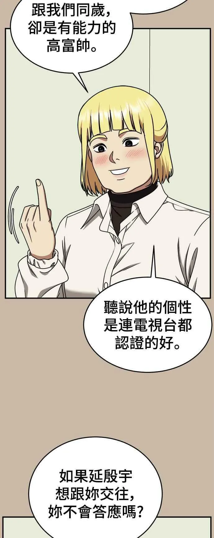 S2 莱姆香 4 第14页