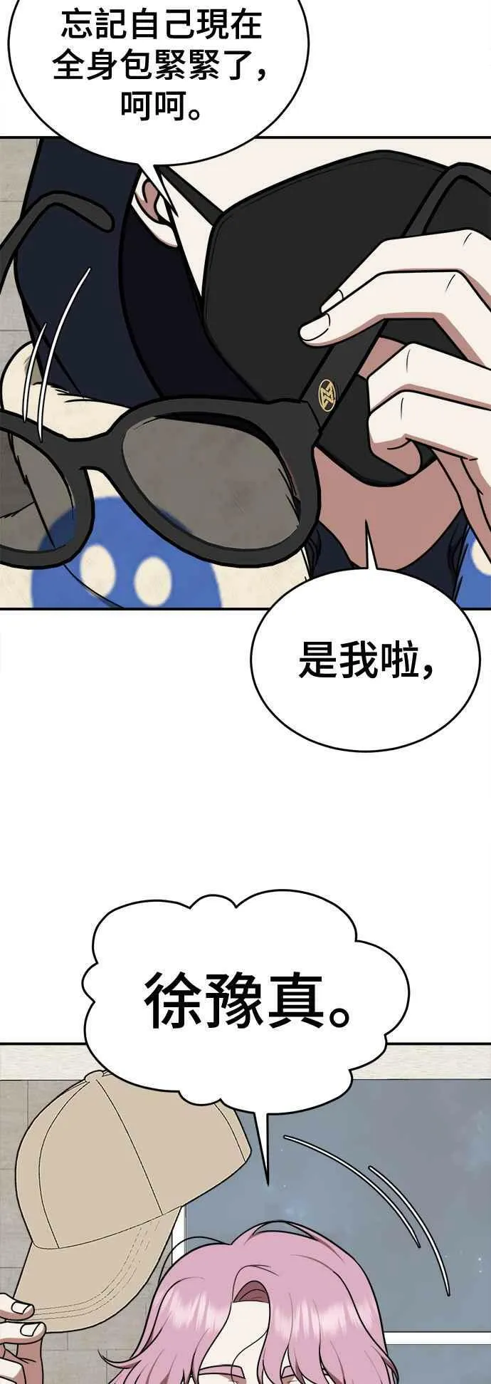 S2 莱姆香 5 第2页