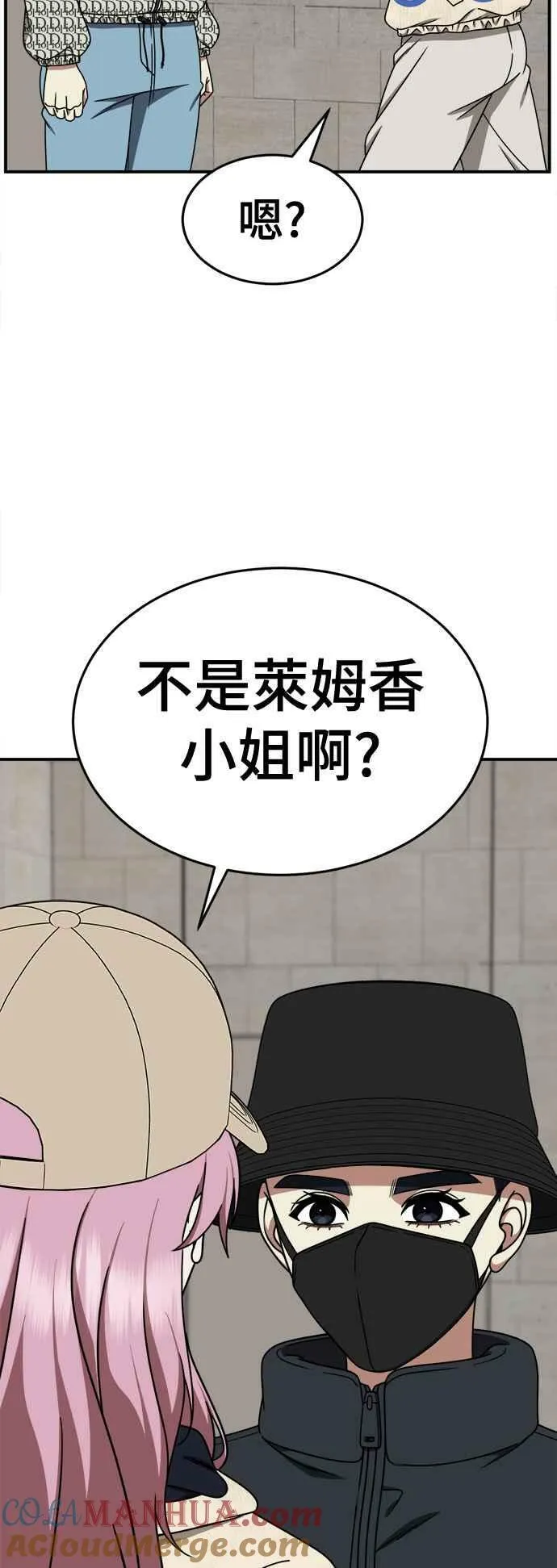S2 莱姆香 5 第4页