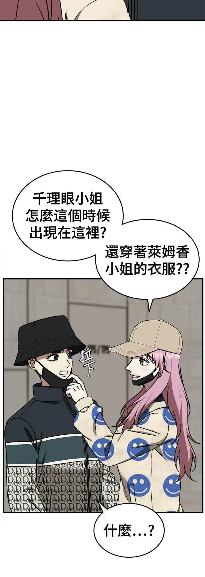 S2 莱姆香 5 第5页